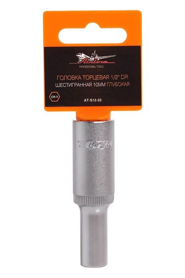 AIRLINE AT-S12-22 Головка торцевая 1/2 DR шестигранная 10мм глубокая - 1