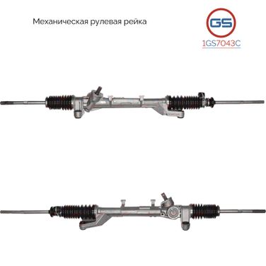 GS 1GS7043C Новая рулевая рейка VW Transporter T4 1990-2003 - 3