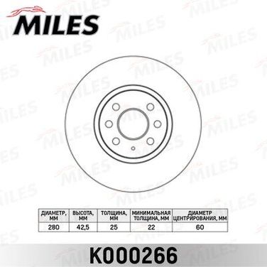 Miles K000266 Диск тормозной opel astra 04-10/meriva 03-10 передний - 1