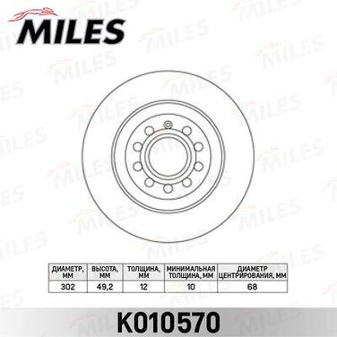 Miles K010570 Диск тормозной audi A6 2.0-4.2 04- задний D=302мм. - 1