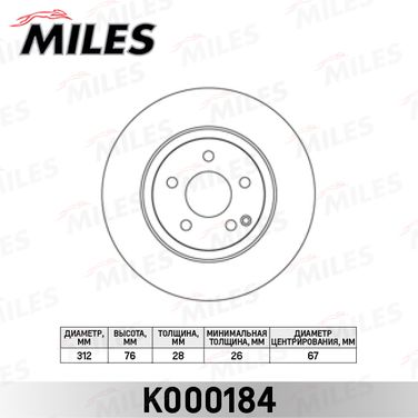 Miles K000184 Диск тормозной mercedes w220 280-350/c215 500 передний D=312мм. ( с перфорацией ) - 2