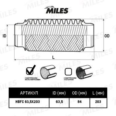 Miles HBFC63.5X203 Труба гофрированная с внутренним металлорукавом 63.5x203 - 1