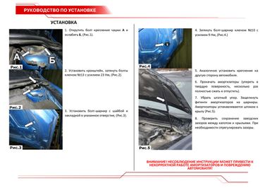 Rival UFDFOC012 (Автоупор) Амортизаторы капота Ford Focus 2 - 4