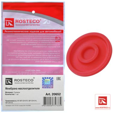 Rosteco 20652 Мембрана маслоотделителя MVQ - 1