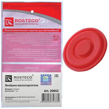 Rosteco 20652 Мембрана маслоотделителя MVQ - 2