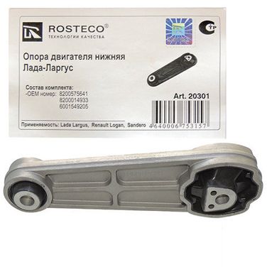 Rosteco 20301 Опора двигателя нижняя(задняя) - 2