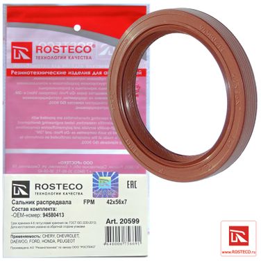Rosteco 20599 Сальник распредвала FPM - 1