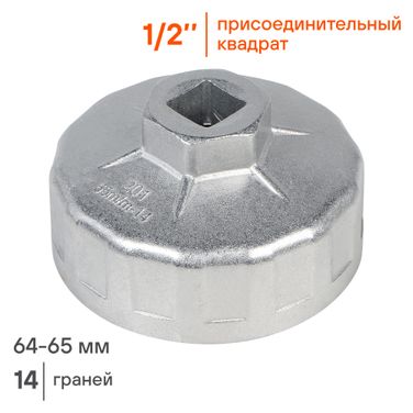 AIRLINE AT-FC-01 Съемник масляного фильтра Чашка 64-65 мм - 3