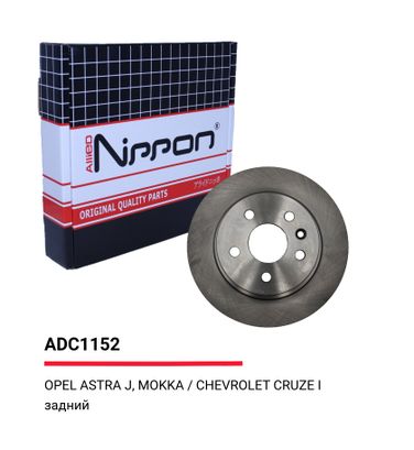 Allied Nippon ADC1152 Диск тормозной | зад | - 2