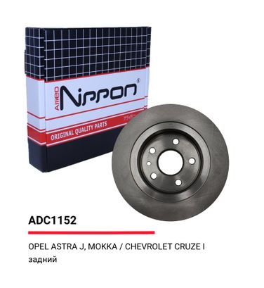 Allied Nippon ADC1152 Диск тормозной | зад | - 3