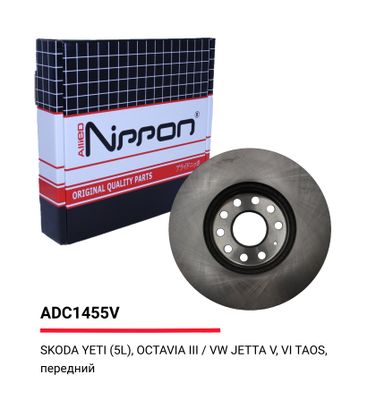 Allied Nippon ADC1455V Диск тормозной вентилируемый | зад | - 3