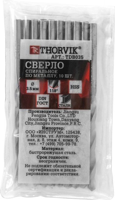 Thorvik TDB035 Сверло спиральное по металлу hss, d3.5 мм - 2