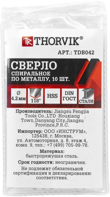 Thorvik TDB042 Сверло спиральное по металлу hss, d4.2 мм - 2