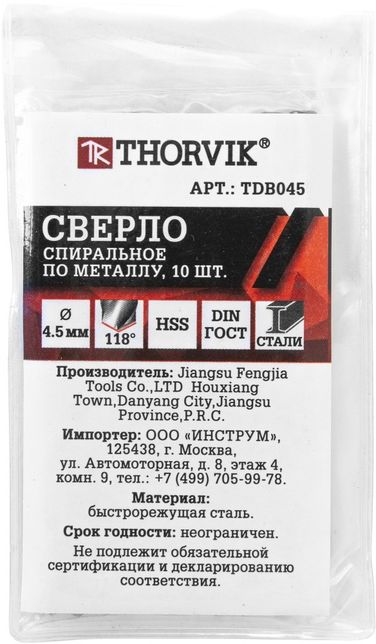 Thorvik TDB045 Сверло спиральное по металлу hss, d4.5 мм - 2