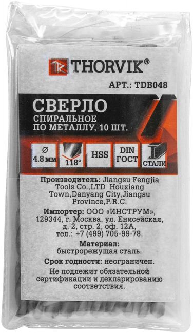 Thorvik TDB048 Сверло спиральное по металлу hss, d4.8 мм - 2