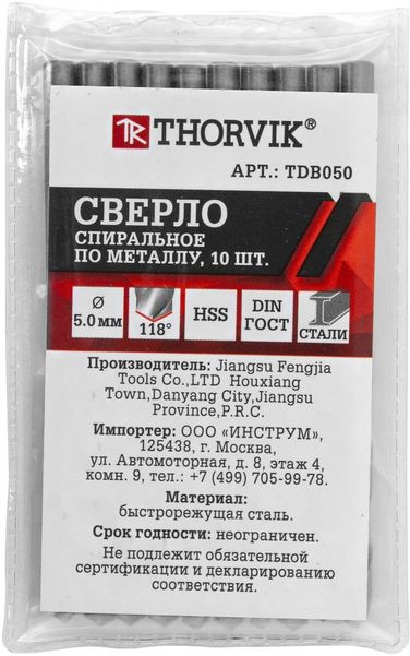 Thorvik TDB050 Сверло спиральное по металлу hss, d5.0 мм - 2