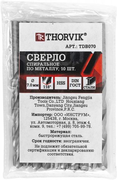 Thorvik TDB070 Сверло спиральное по металлу hss, d7.0 мм - 2