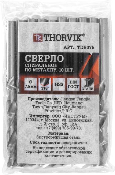 Thorvik TDB075 Сверло спиральное по металлу hss, d7.5 мм - 2