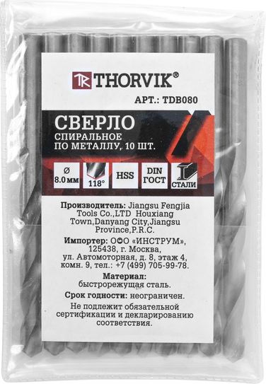 Thorvik TDB080 Сверло спиральное по металлу hss, d8.0 мм - 2