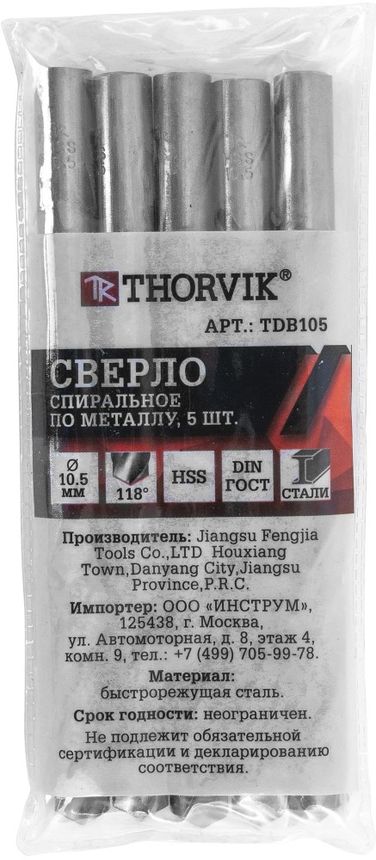 Thorvik TDB105 Сверло спиральное по металлу hss, d10.5 мм - 2