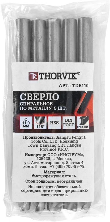 Thorvik TDB110 Сверло спиральное по металлу hss, d11.0 мм - 2
