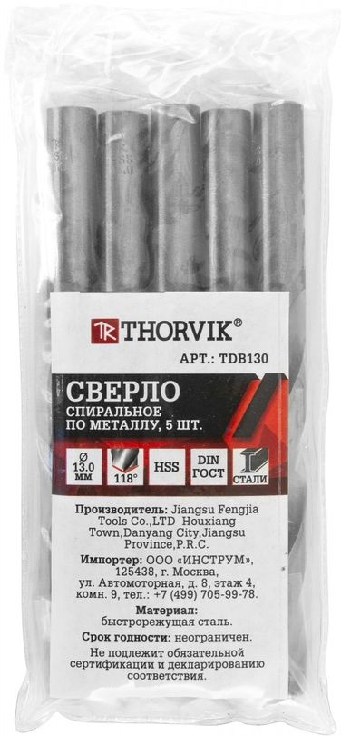 Thorvik TDB130 Сверло спиральное по металлу hss, d13.0 мм - 2