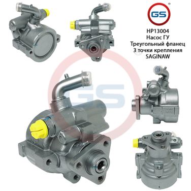 GS HP13004 Насос ГУР Alfa Romeo 147 2001-,Alfa Romeo 156 2000-2005,Alfa Romeo 166 1998-,Fiat Brava 1995-2001,Fiat Bravo 1995-2001,Fiat Doblo 2001-,Alfa Romeo 156 1997-2000,Fiat Doblo 2005-,Fiat Linea 20 - 1