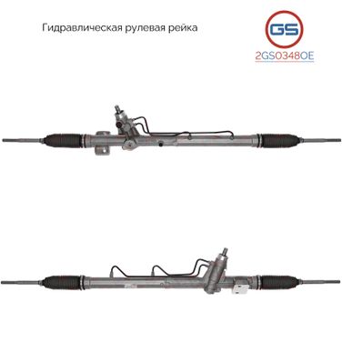 GS 2GS0348OE Новая оригинальная рулевая рейка audi R8 / Spider - 1
