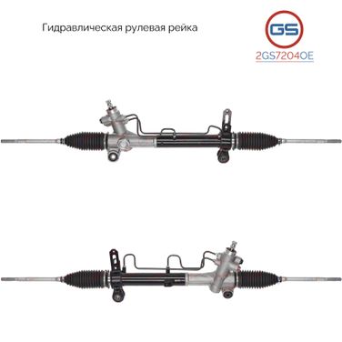 GS 2GS7204OE Новая оригинальная рулевая рейка Chery Tiggo 2006-,Lifan X60 2011-,Vortex Tingo 2010- - 1