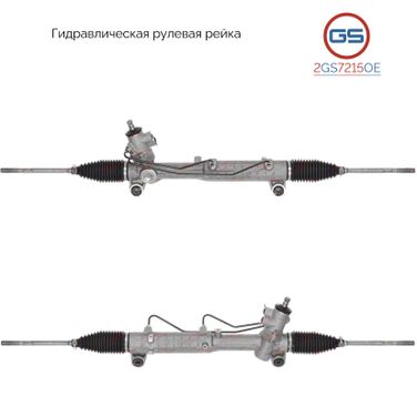 GS 2GS7215OE Новая оригинальная рулевая рейка Chery Tiggo 2013- - 2