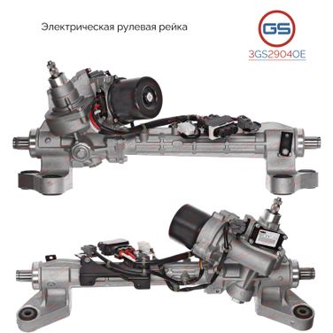GS 3GS2904OE Новая оригинальная рулевая рейка Honda cr-v 2013- - 1