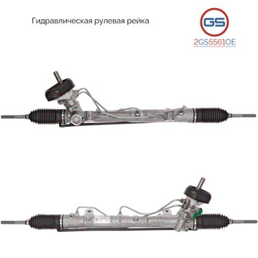 GS 2GS5561OE Новая оригинальная рулевая рейка Renault Logan NEW 2012-, Renault Sandero II 2012-, Dacia Sandero II 2012-, Dacia Logan II 2012- - 1