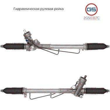 GS 2GS0317C Новая рулевая рейка audi A4 / Avant (8d2, 8d5, B5) 1995-2000, Skoda Superb (3u4) 2002-2008, VW Passa - 1