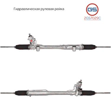 GS 2GS7029C Новая рулевая рейка audi Q7 (4l) 2007-,Porsche Cayenne (955) 03-,vw Touareg 03- 2gs7029c - 1