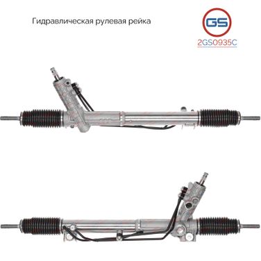 GS 2GS0935C Новая рулевая рейка BMW 5 E39 1995-2004 - 1