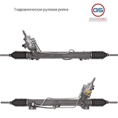 GS 2GS0938C Новая рулевая рейка BMW 5 E39 1995-2004 - 1