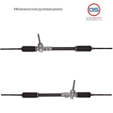 GS 1GS3107C Новая рулевая рейка Hyundai i10 2007-, KIA Picanto 2004-2006 - 2