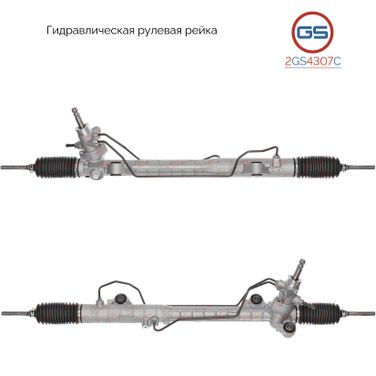 GS 2GS4307C Новая рулевая рейка Mazda 6 i / Atenza (gg, GY) 2002-2007 - 1
