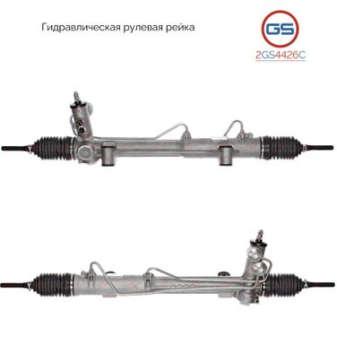 GS 2GS4426C Новая рулевая рейка Mercedes m w163 1998-2002 - 1