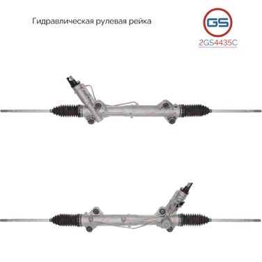 GS 2GS4435C Новая рулевая рейка Mercedes Sprinter w906 2006-,vw Crafter 2006- - 2