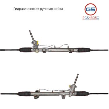 GS 2GS4605C Новая рулевая рейка Mitsubishi Galant VII 2004- - 1