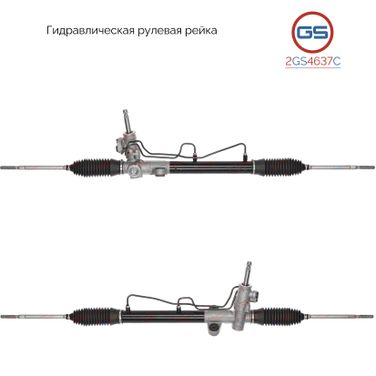 GS 2GS4637C Новая рулевая рейка Mitsubishi Lancer IX v2.0 (cs_a, cs_w) 2003- - 1