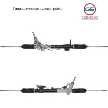 GS 2GS4630C Новая рулевая рейка Mitsubishi Outlander XL 2006-, Peugeot 4007 2007-, Citroen C-Crosser 2007- - 1