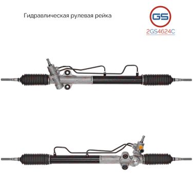 GS 2GS4624C Новая рулевая рейка Mitsubishi Pajero III / Montero III (v60, v70) 2000-2007, Mitsubishi Pajero IV / - 1