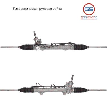 GS 2GS5007C Новая рулевая рейка Peugeot 206 1998- - 1