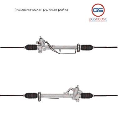 GS 2GS6005C Новая рулевая рейка Seat Cordoba (6l2, 6k5) 02-09, Seat Cordoba (6k2, 6k2/c2, 6k5) 1993-2002, Se - 1