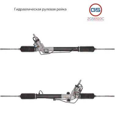 GS 2GS6510C Новая рулевая рейка Subaru Legacy (b13) 2003-2009, Subaru Legacy Outback (b13, BL, BP) 2003-2009, - 1