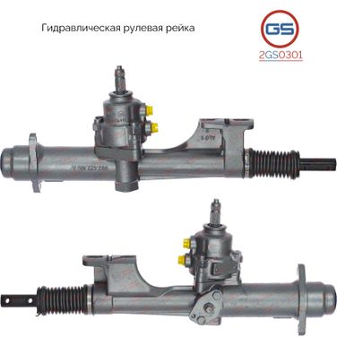 GS 2GS0301 Рулевая рейка audi 80 (89, 89q, 8A, B3) 1986-1991, audi 90 (89, 89q, 8A, B3) 1987-1991, audi Quattr - 1