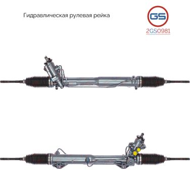 GS 2GS0981 Рулевая рейка BMW X1 E84 2009-, BMW 3 E92 2005-/e90 05-, (под датчик , 4wd) rebuild - 3