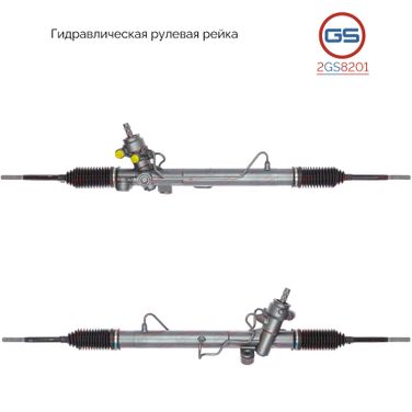 GS 2GS8201 Рулевая рейка BYD F3 2006-, Geely Vision 2006-,rebuild - 1